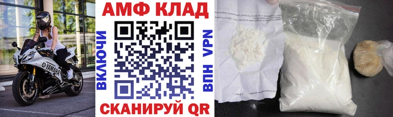 Амфетамин Premium Чебаркуль