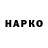 ГЕРОИН VHQ Vano Khalatyan
