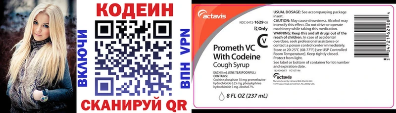 Кодеиновый сироп Lean напиток Lean (лин)  Чебаркуль 