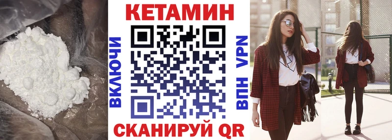 продажа наркотиков  Чебаркуль  Кетамин ketamine 