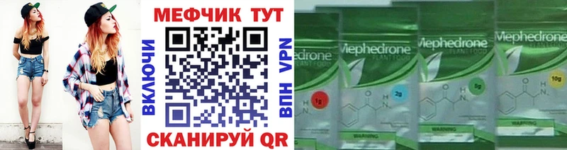 Мефедрон кристаллы Чебаркуль