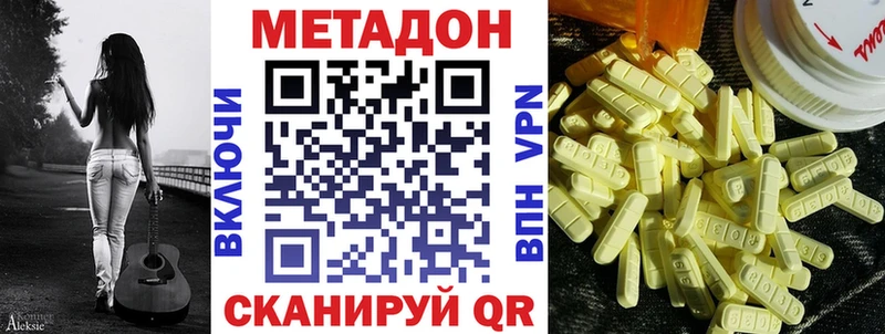 shop какой сайт  Чебаркуль  Метадон мёд  наркотики 