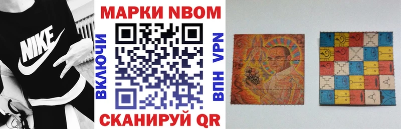 Марки N-bome 1,8мг  Чебаркуль 